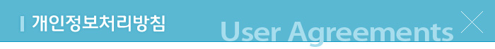 개인정보처리방침