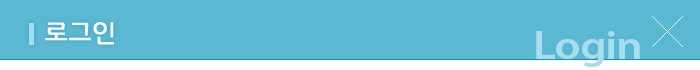 로그인 타이틀