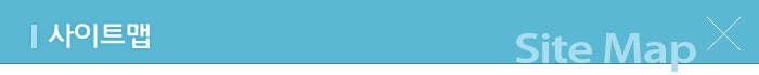 사이트맵